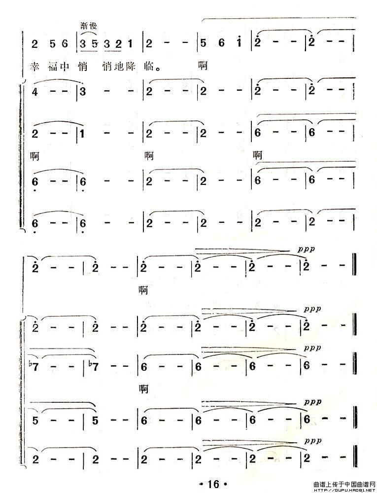 晚归（范哲明词 权泰成曲）合唱谱