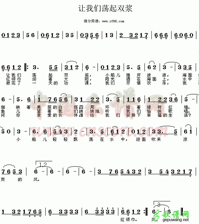 让我们荡起双桨简谱_儿歌让我们荡起双桨歌谱