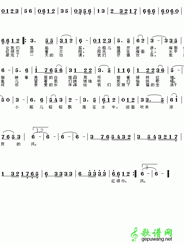 让我们荡起双桨简谱_儿歌让我们荡起双桨歌谱
