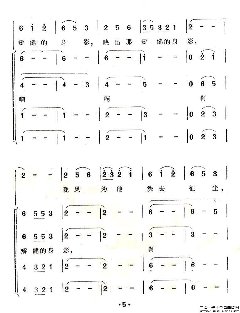 晚归（范哲明词 权泰成曲）合唱谱