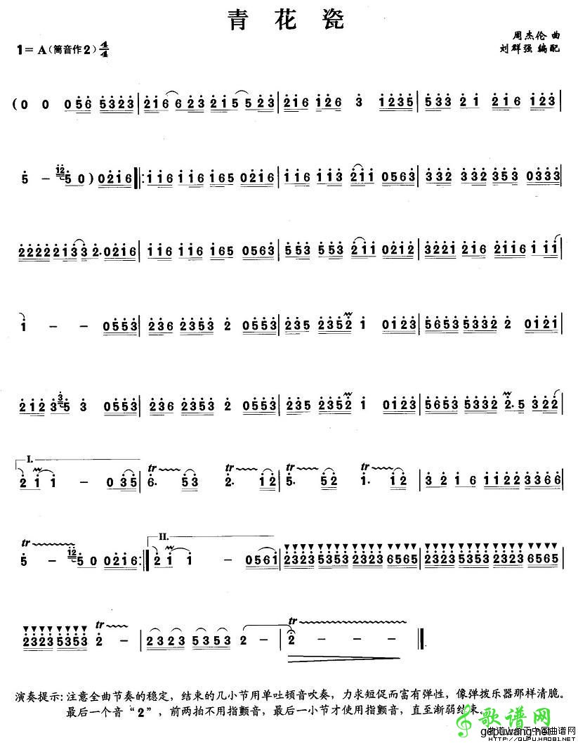 【青花瓷笛子谱】青花瓷笛子曲谱