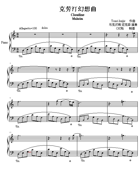 克劳汀幻想曲钢琴谱