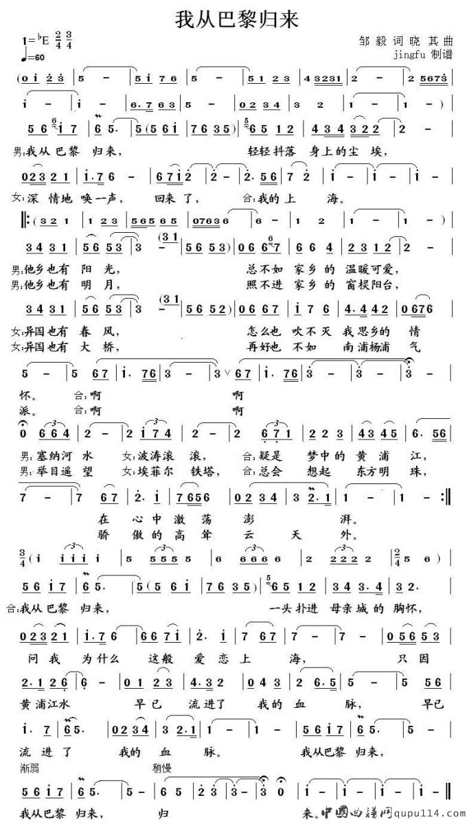 我从巴黎归来(又名:巴黎归来)