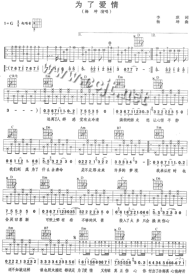 为了爱情吉他谱( 六线谱)-吉他谱