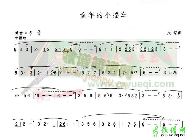 童年的小摇车简谱_童年的小摇车歌谱曲谱下载