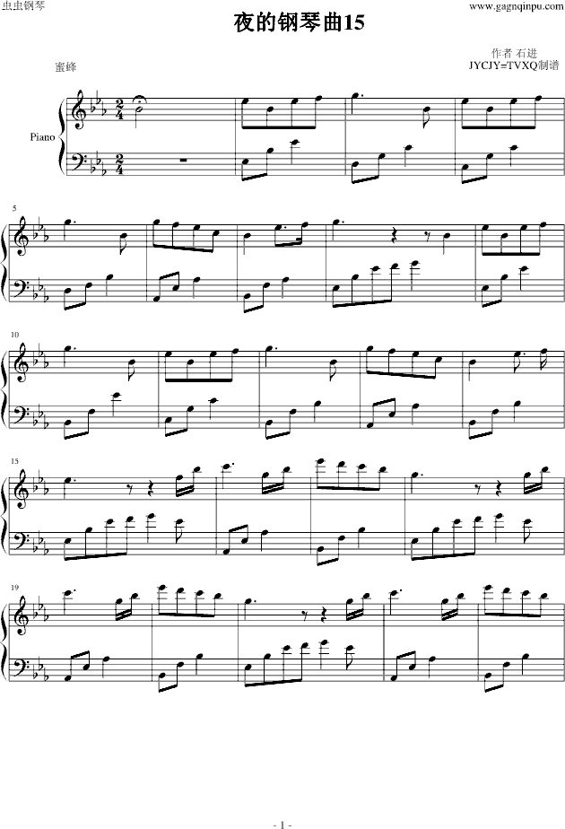 夜的钢琴曲15（钢琴独奏）钢琴谱