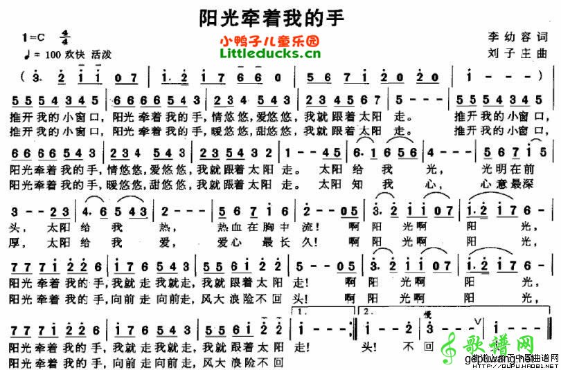 阳光牵着我的手简谱