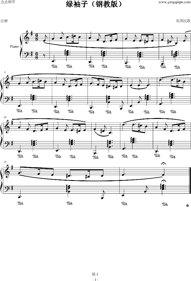 绿袖子（钢教改良版）钢琴谱