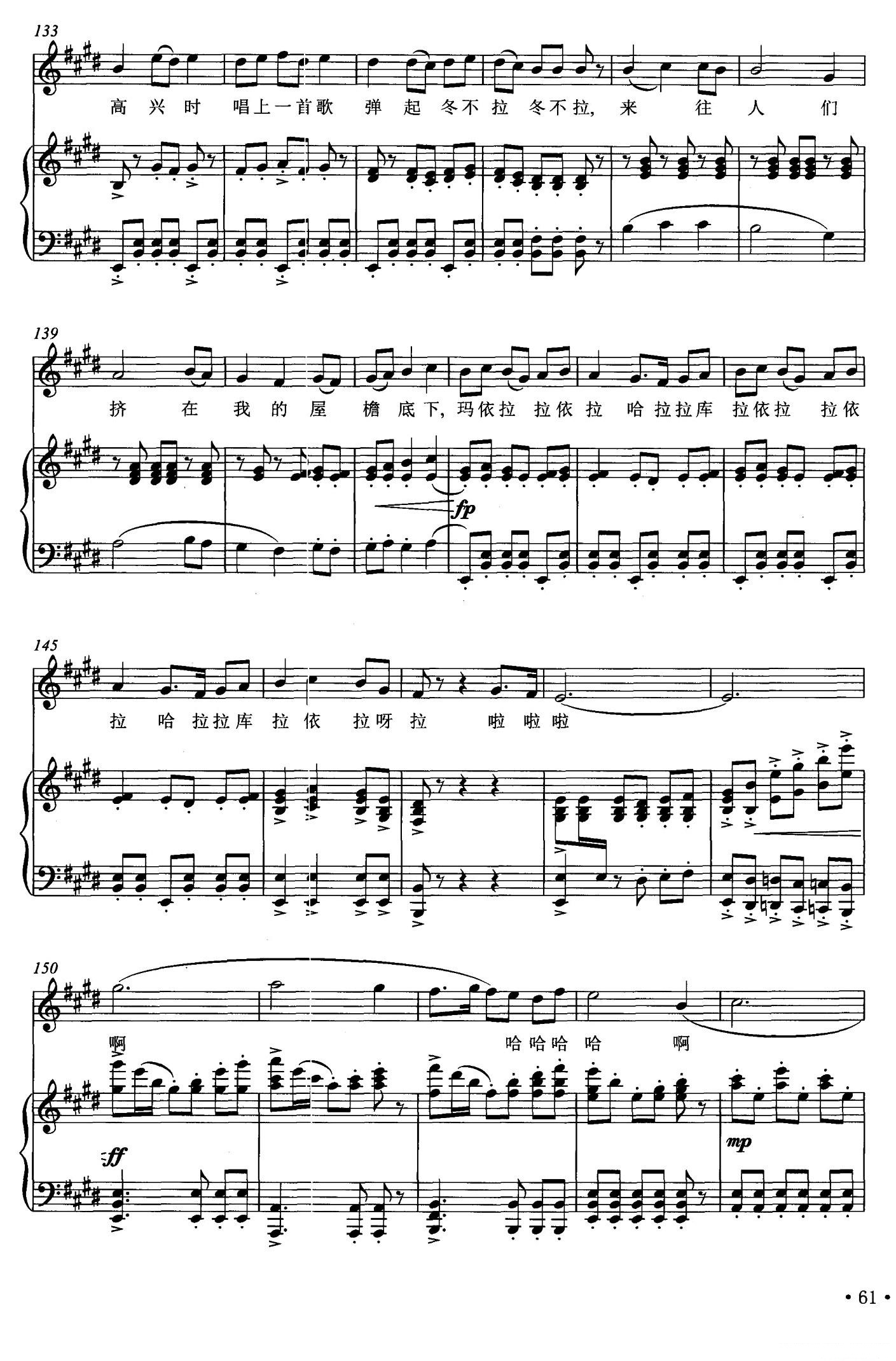 玛依拉变奏曲（正谱）