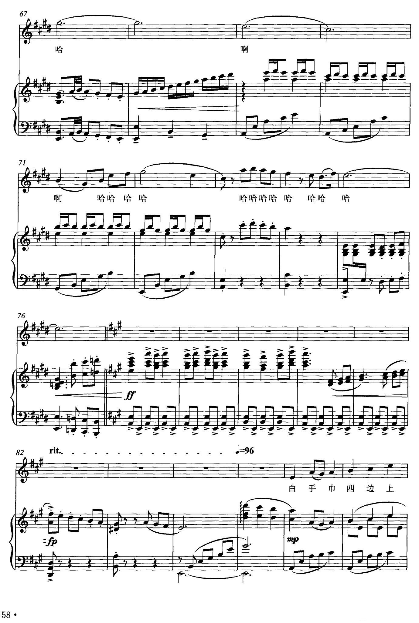 玛依拉变奏曲（正谱）