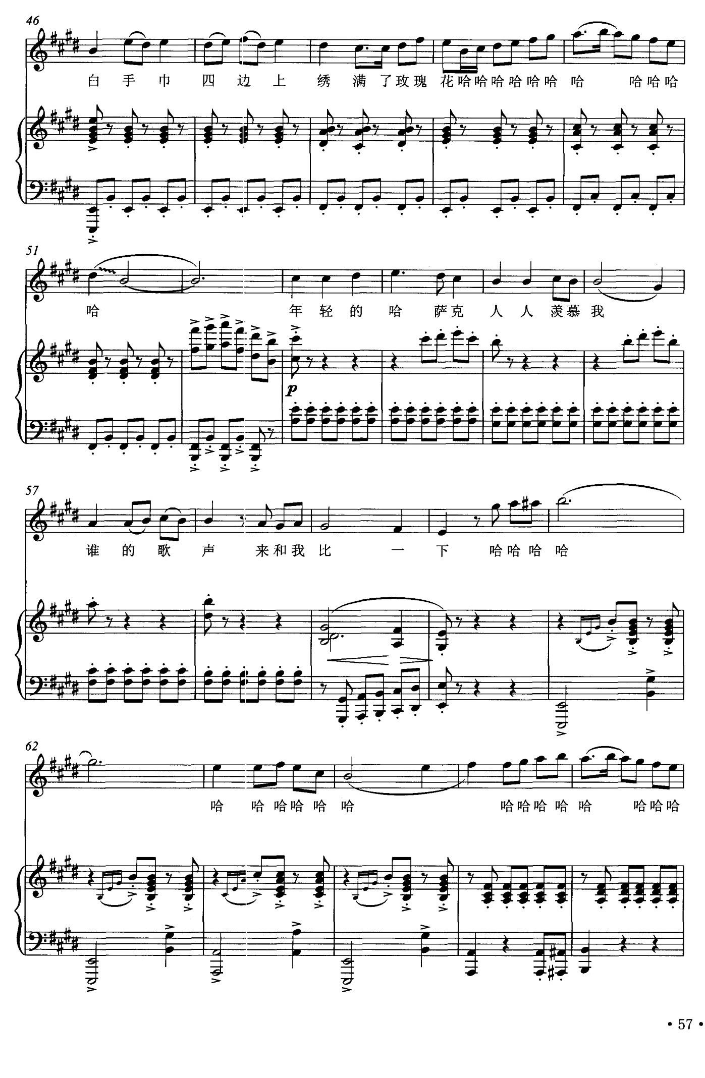玛依拉变奏曲（正谱）