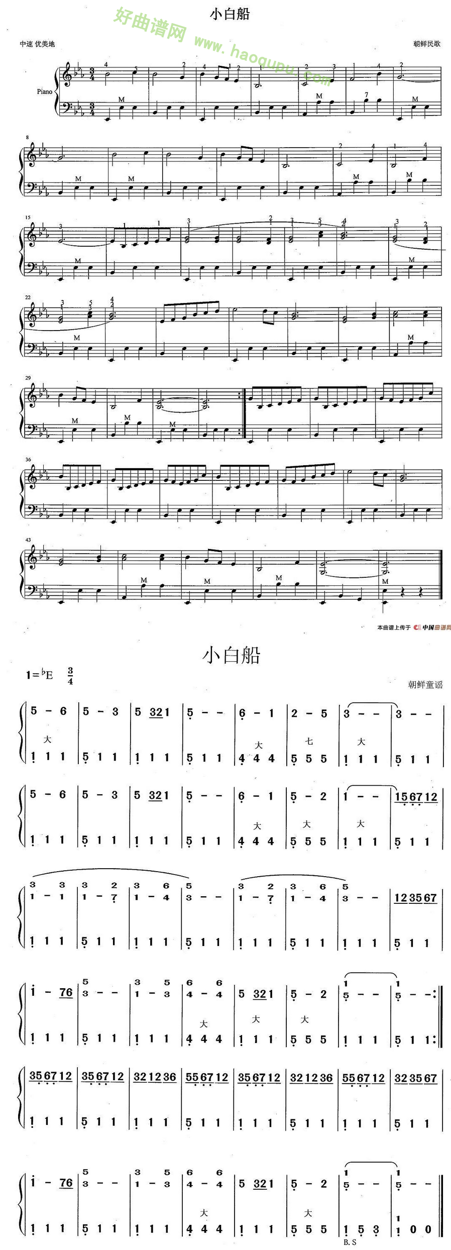 《小白船》（线谱+简谱）手风琴曲谱