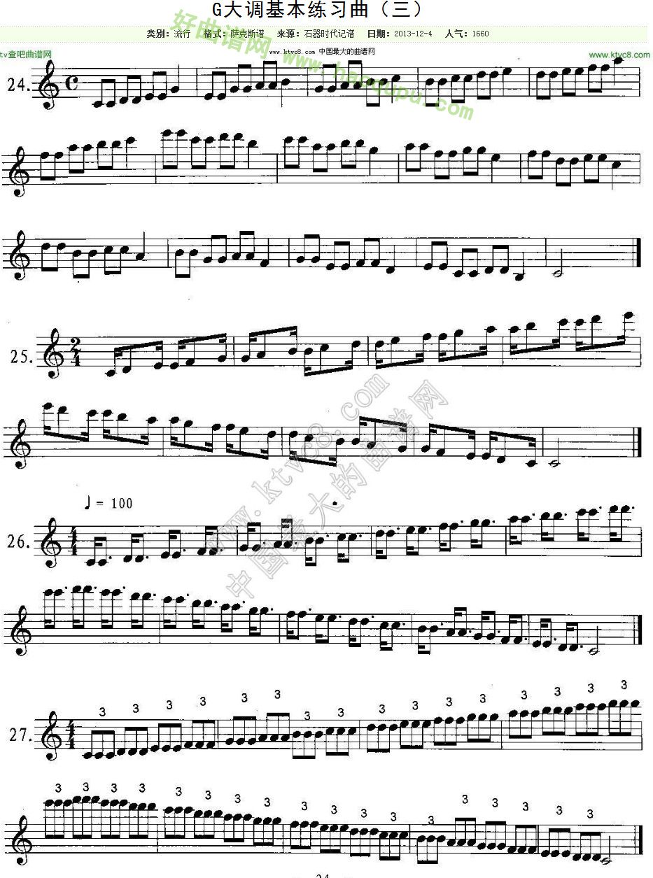 《G大调基本练习曲》（三） 萨克斯简谱
