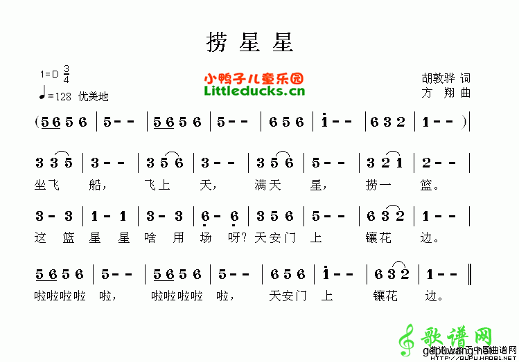 捞星星简谱_儿歌捞星星简谱