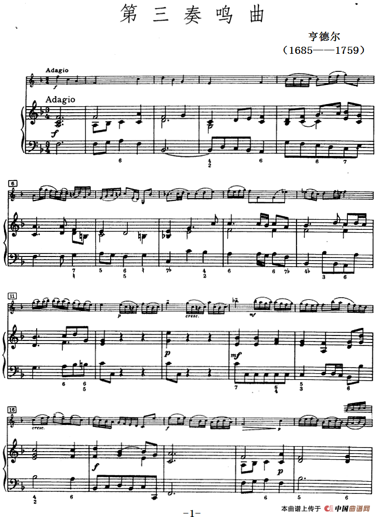 第三奏鸣曲（小提琴+钢琴）小提琴谱