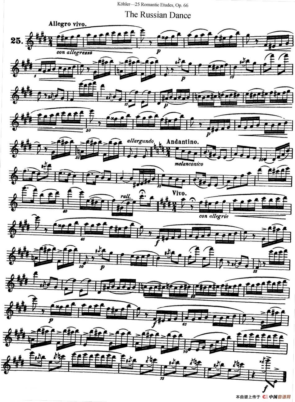 柯勒25首浪漫长笛练习曲作品66号（NO.25）长笛谱