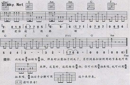 凹凸（上）吉他谱