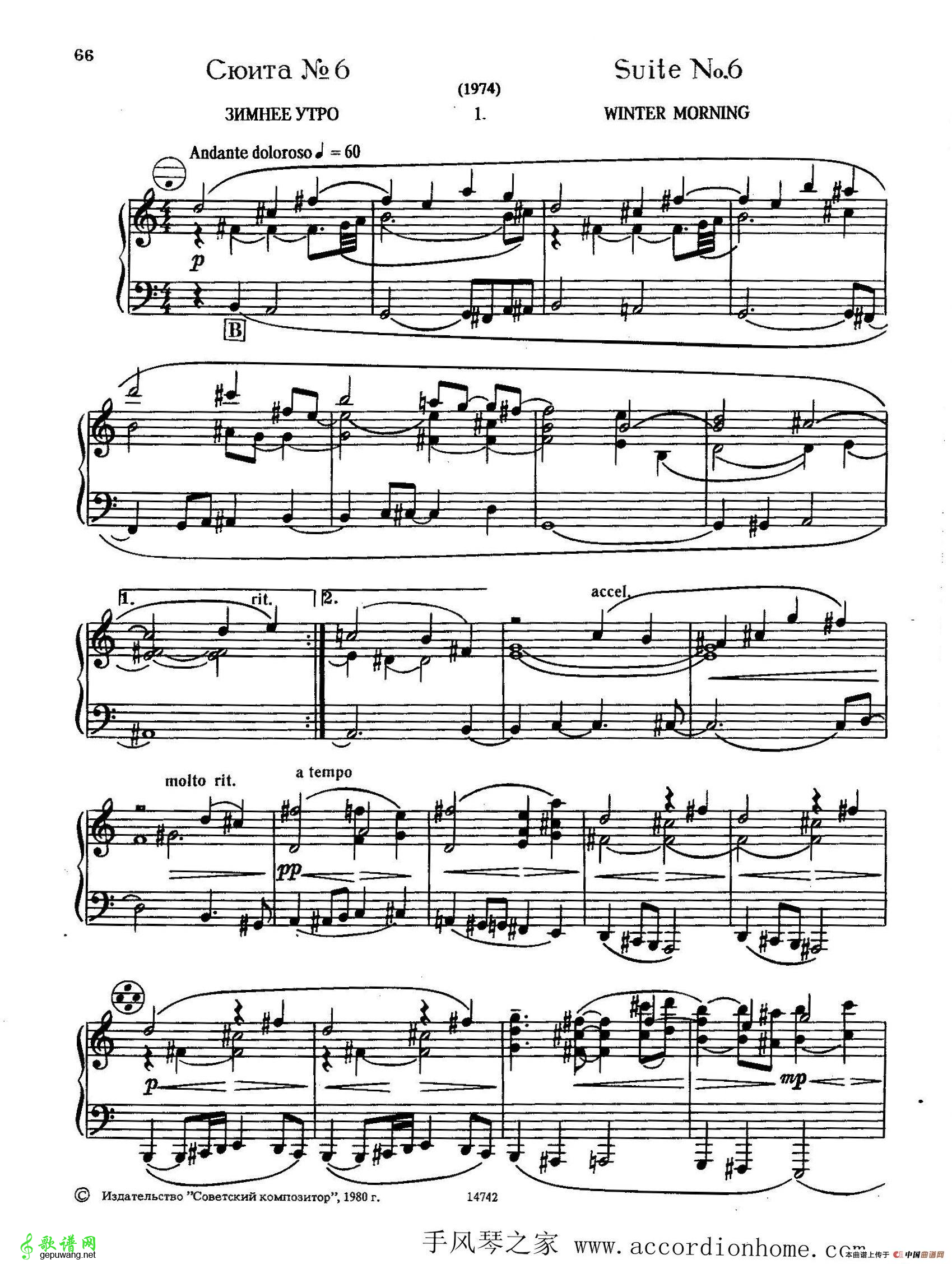 佐罗塔耶夫-六首儿童组曲之六手风琴谱