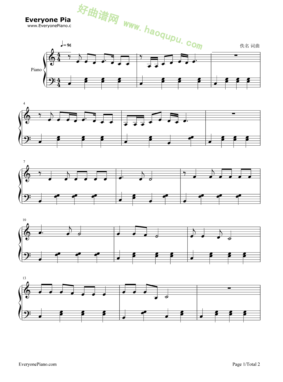 《丑小鸭》（儿歌） 钢琴谱第2张