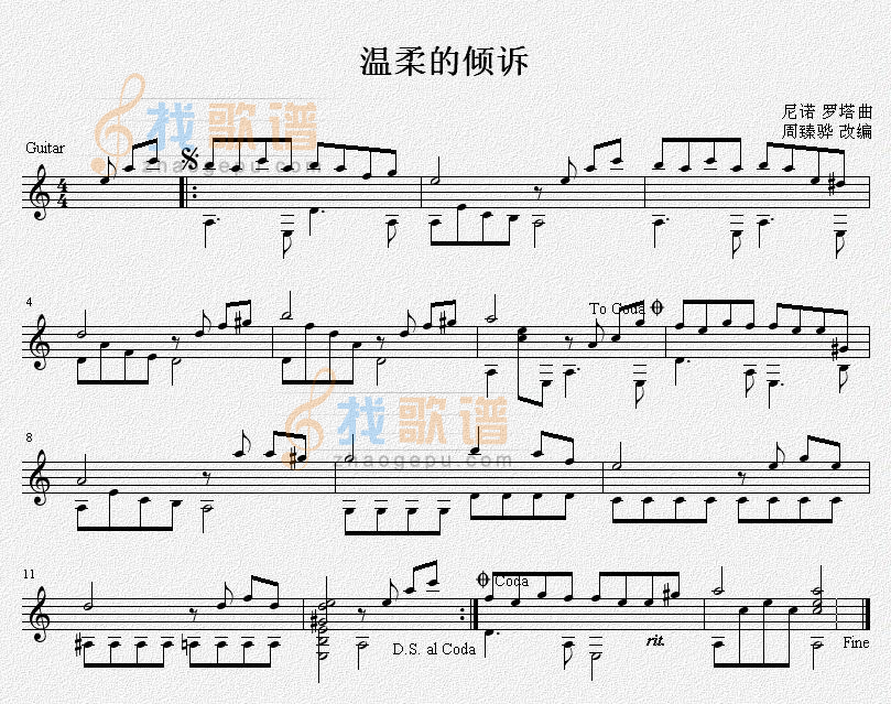 温柔的倾诉 吉他独奏谱（五线谱）吉他谱