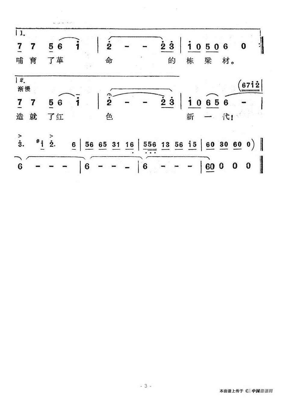 公社大学生回想乡来