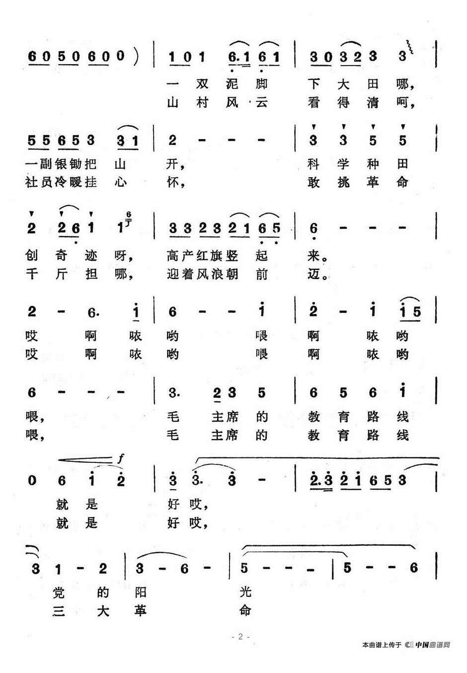 公社大学生回想乡来