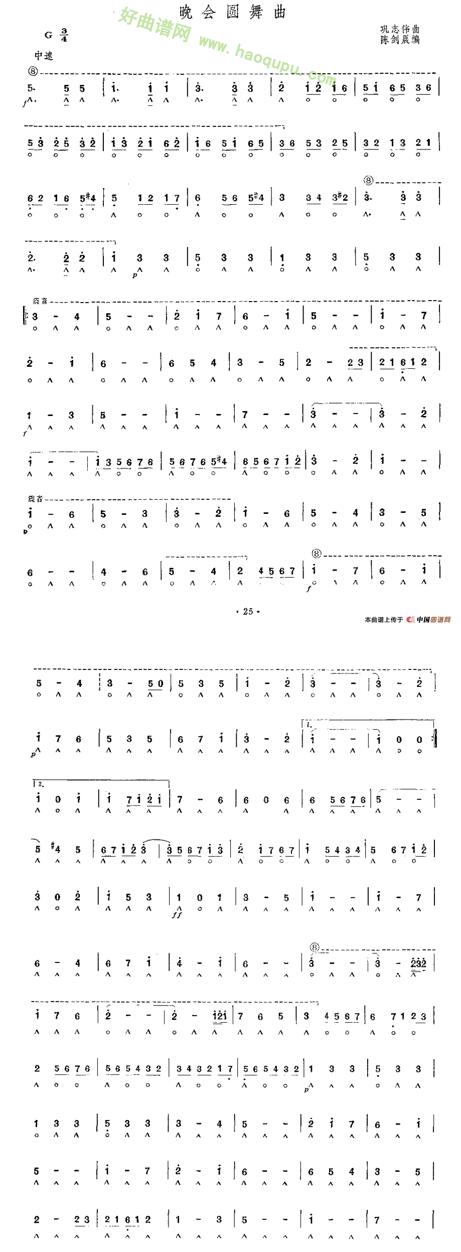 《晚会圆舞曲》（复音口琴）口琴简谱第2张