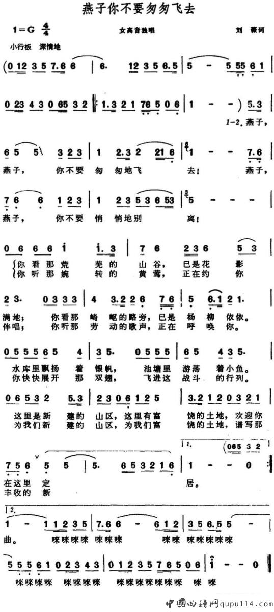 燕子你不要匆匆飞去