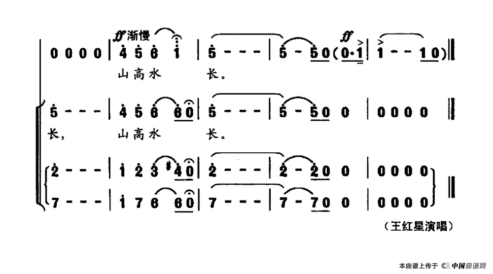 太行奶娘（武素萍词 李名方曲）合唱谱