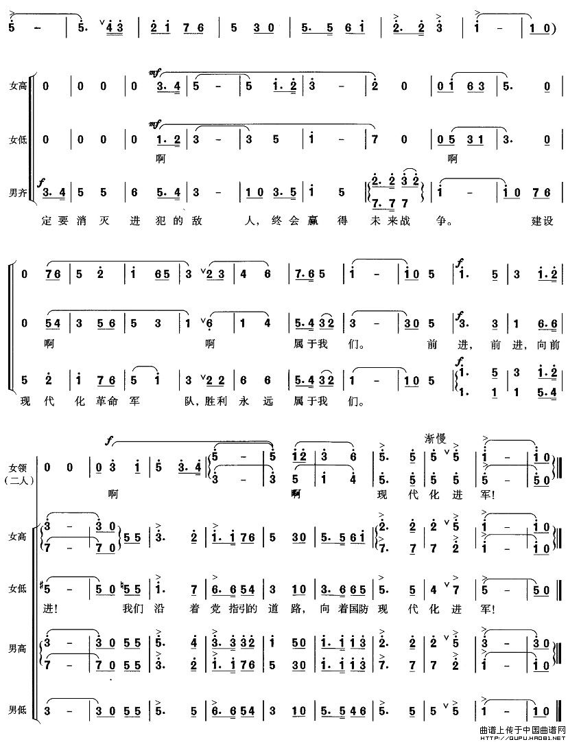 向国防现代化进军合唱谱