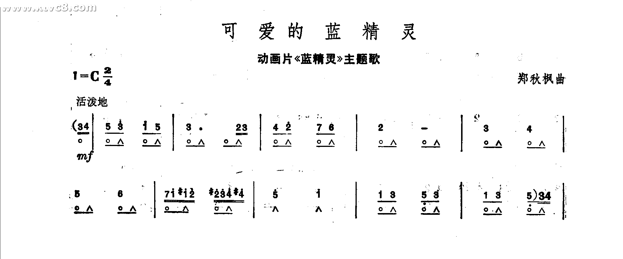 可爱的蓝精灵《蓝精灵》主题歌口琴谱