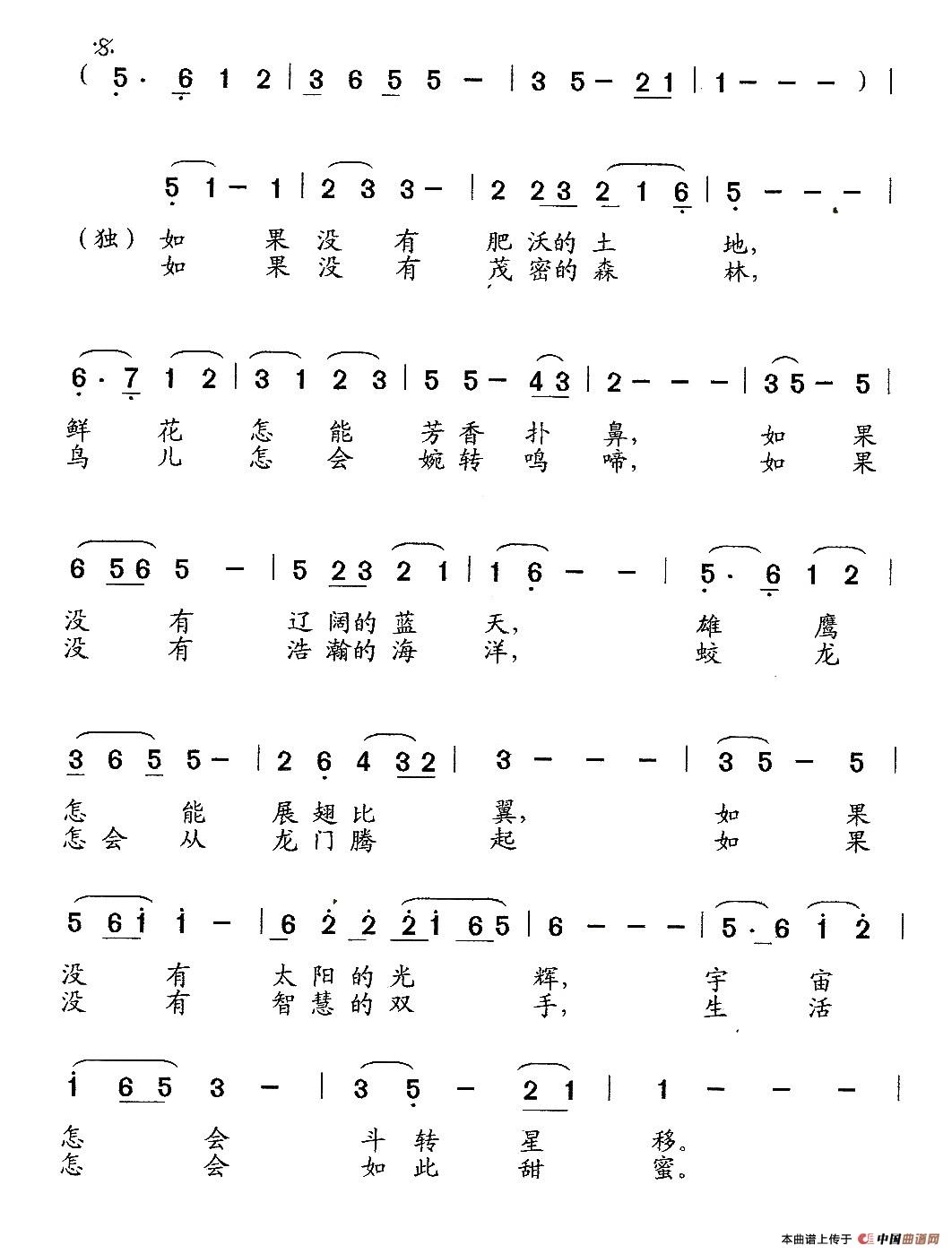 老师，因为有了你合唱谱