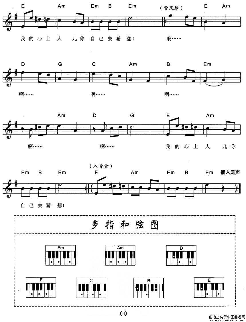 红莓花儿开电影《幸福生活》的插曲电子琴谱