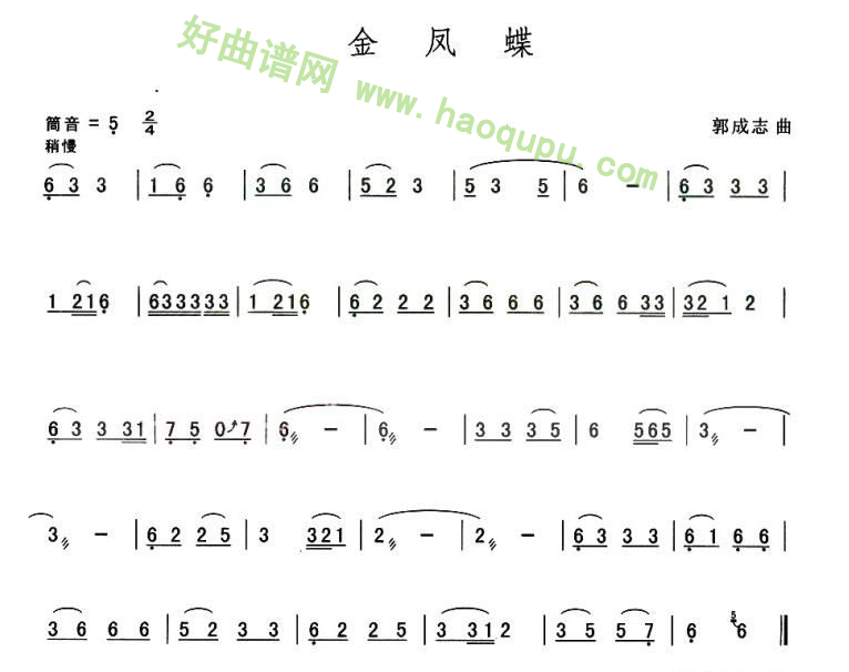 《金凤蝶》 葫芦丝曲谱
