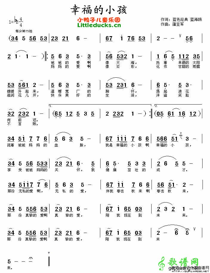 【幸福的小孩简谱】儿歌幸福的小孩简谱