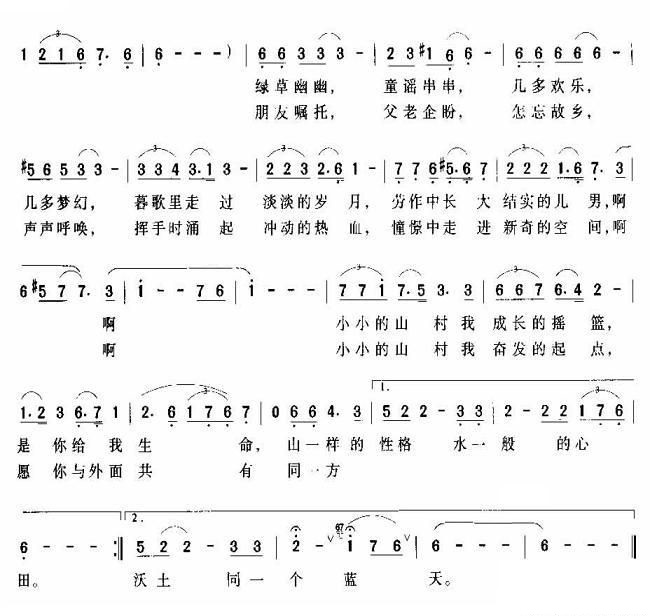 故园恋（刘聪曲 杜志学词）