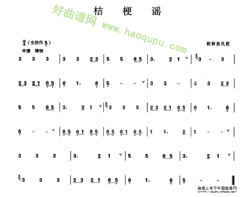 《桔梗谣》葫芦丝曲谱