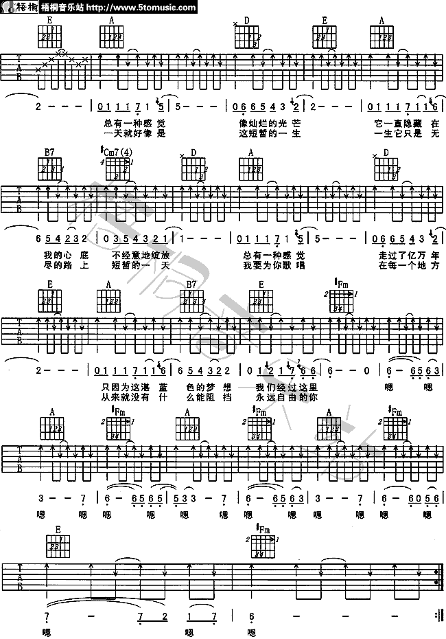 《一天》吉他谱