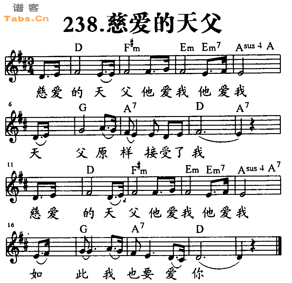 慈爱的天父吉他谱