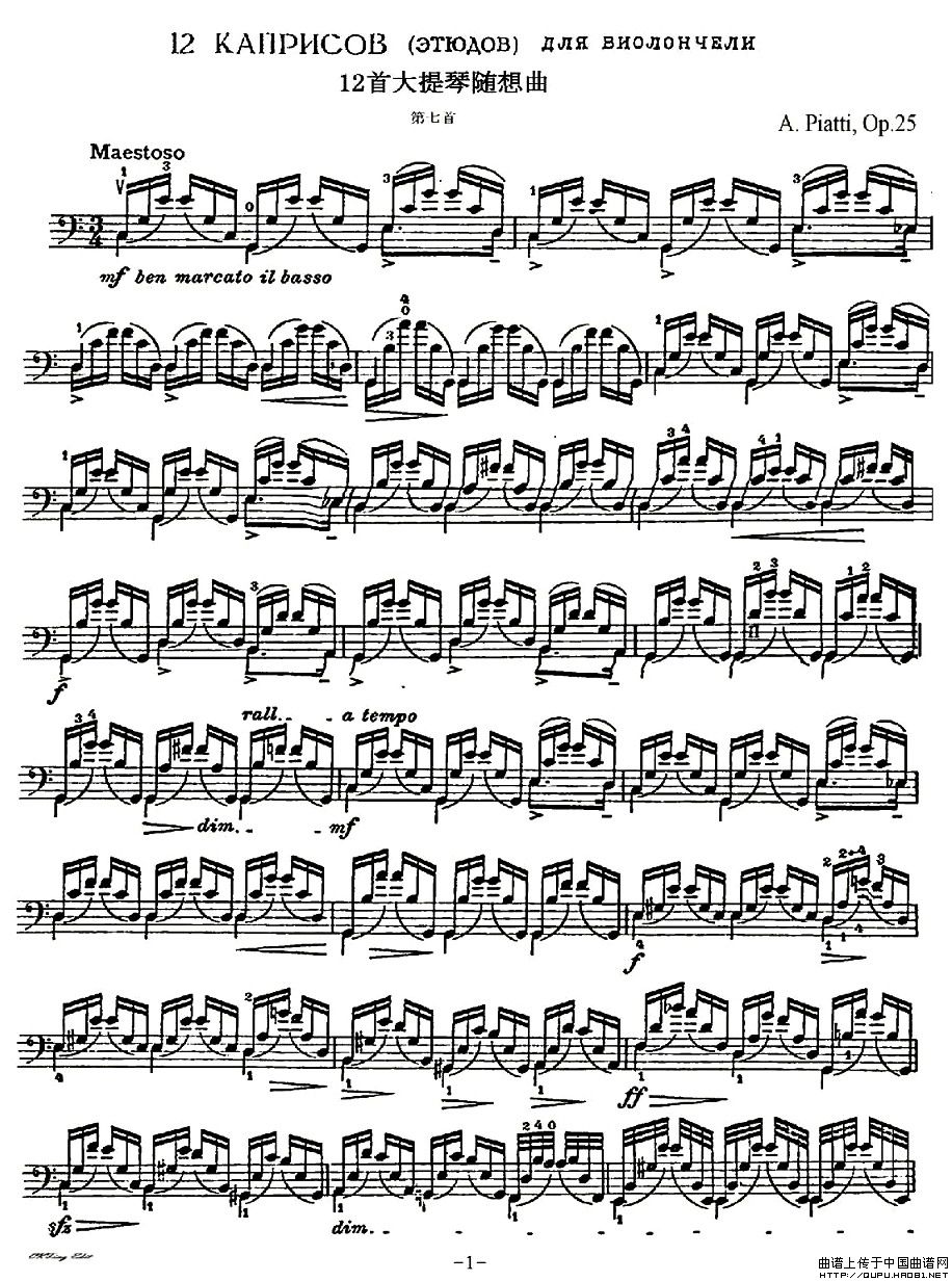 皮阿蒂 12首大提琴随想曲第七小提琴谱
