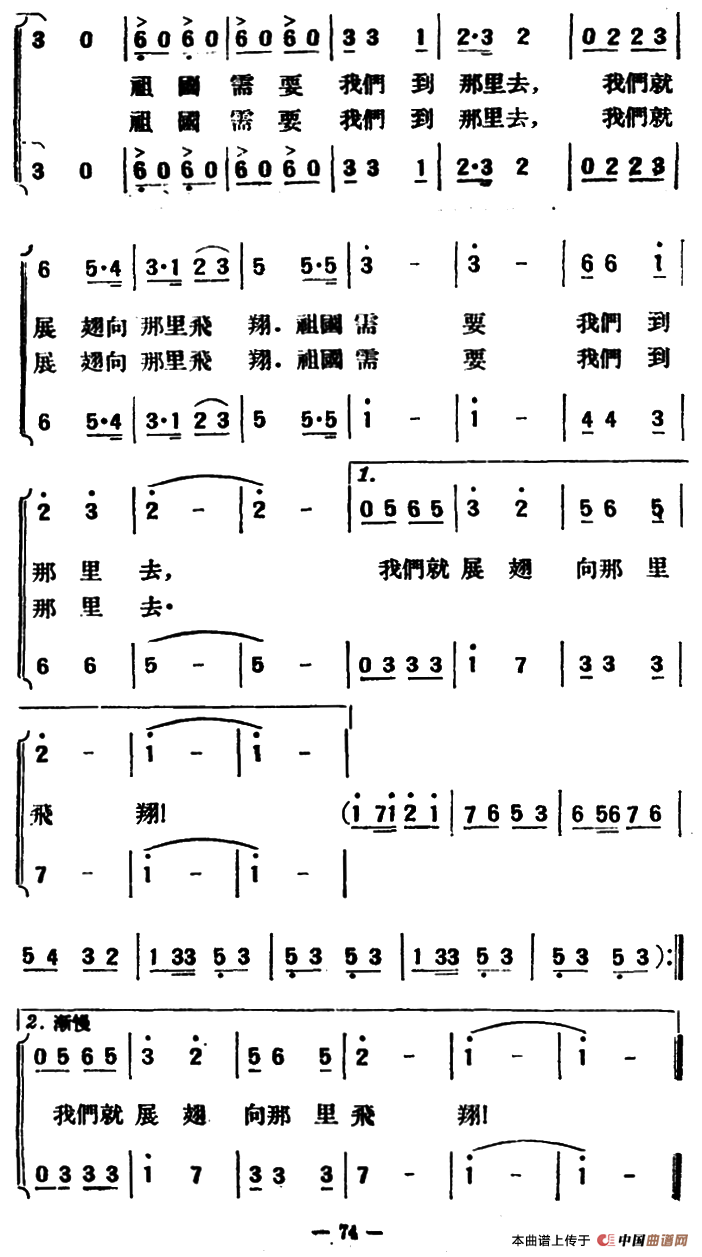 走向生活（李季词 汤先亮曲）合唱谱