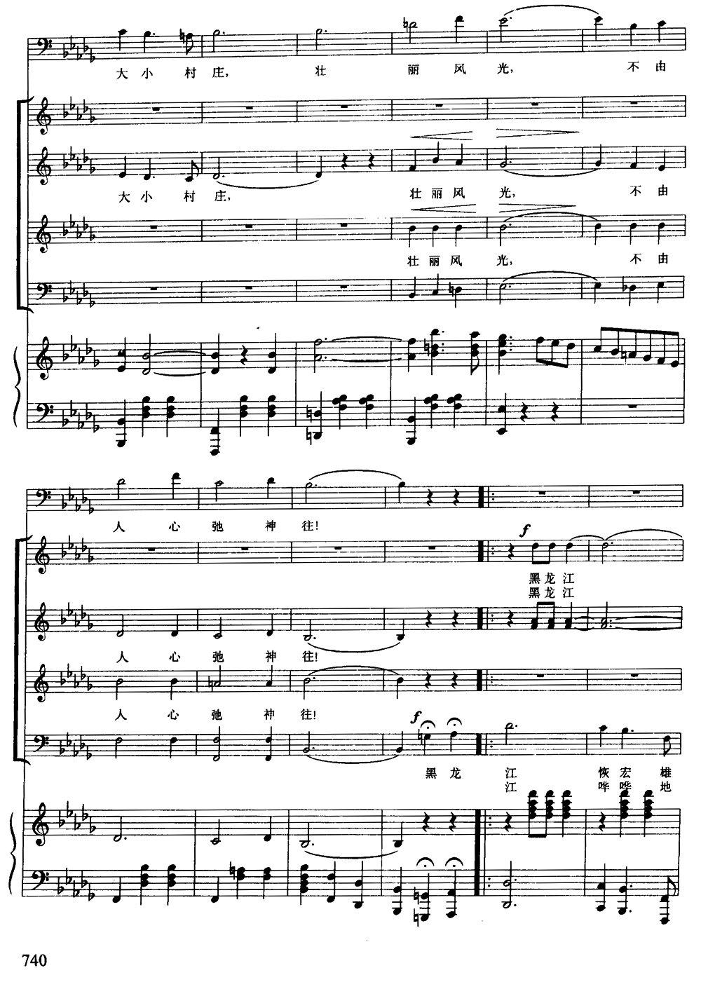 [俄]黑龙江的波涛([俄]居斯曲作曲)