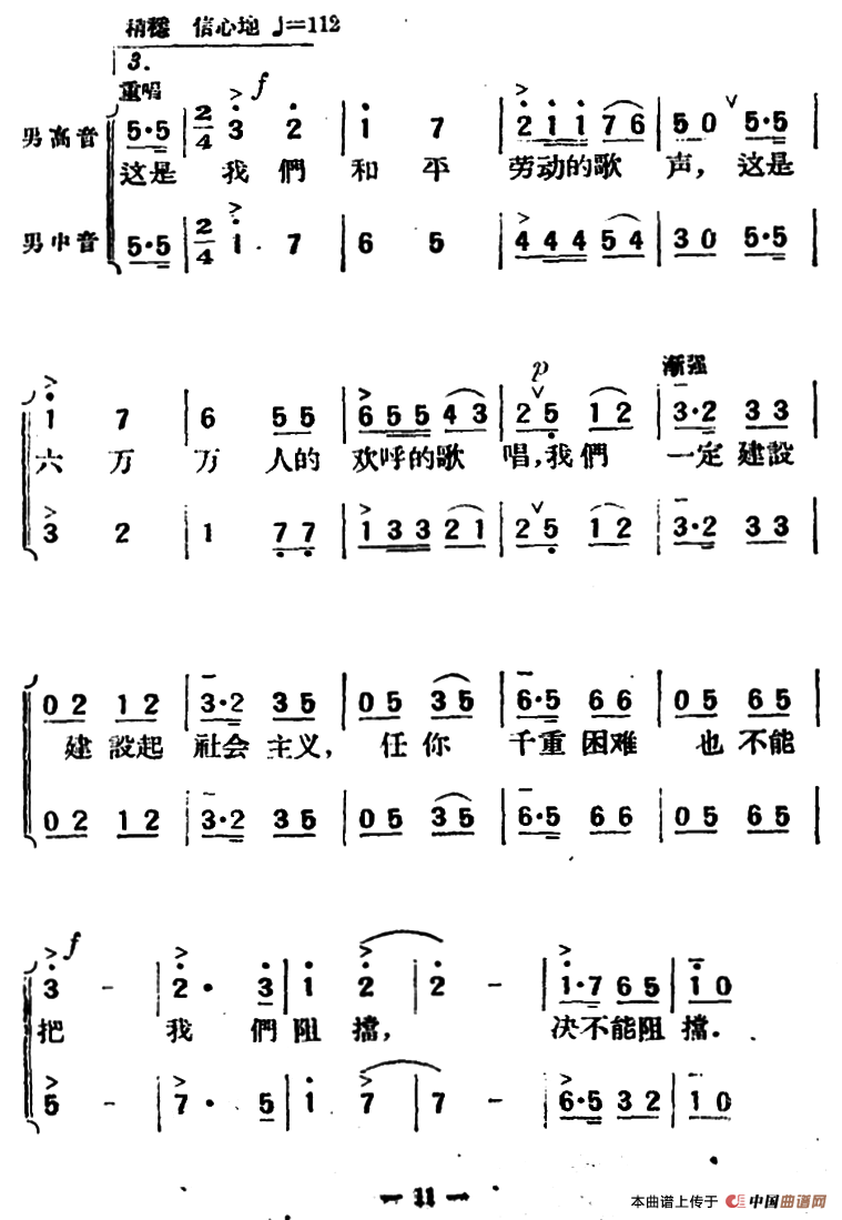 在我们居住的地方合唱谱