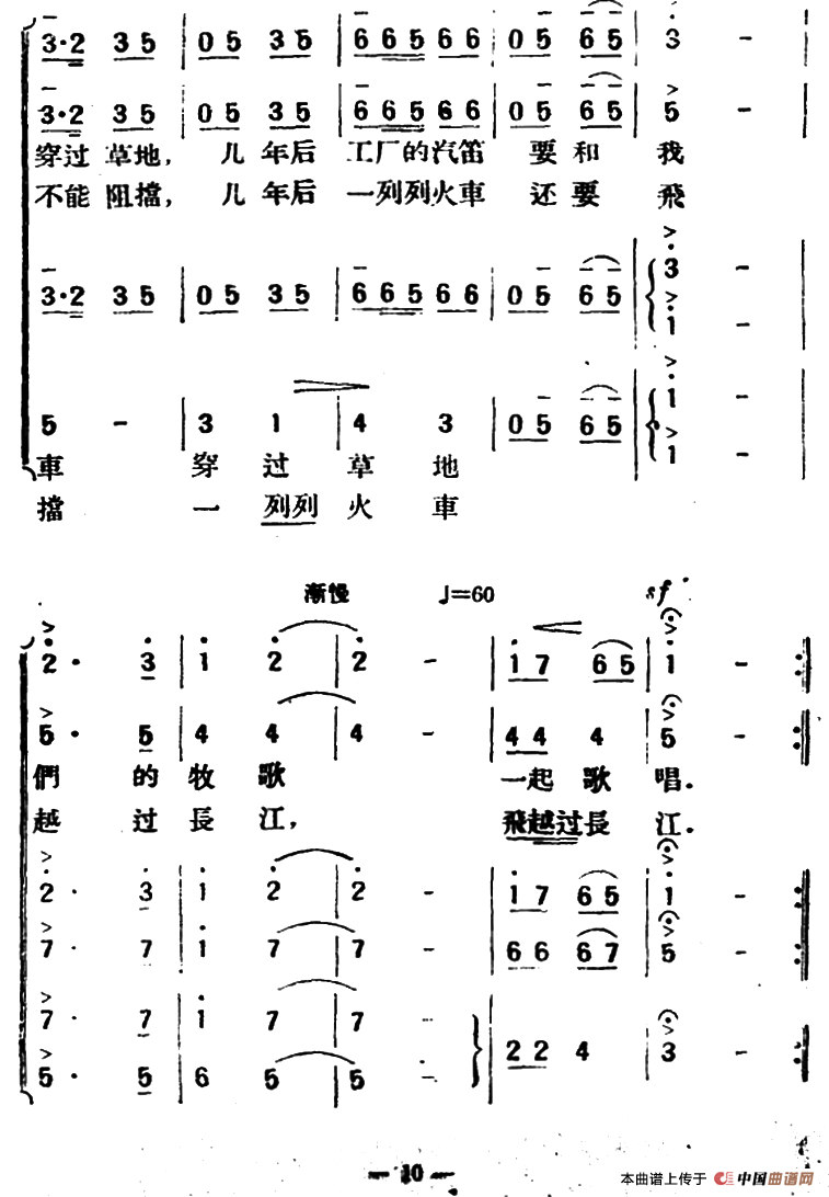 在我们居住的地方合唱谱