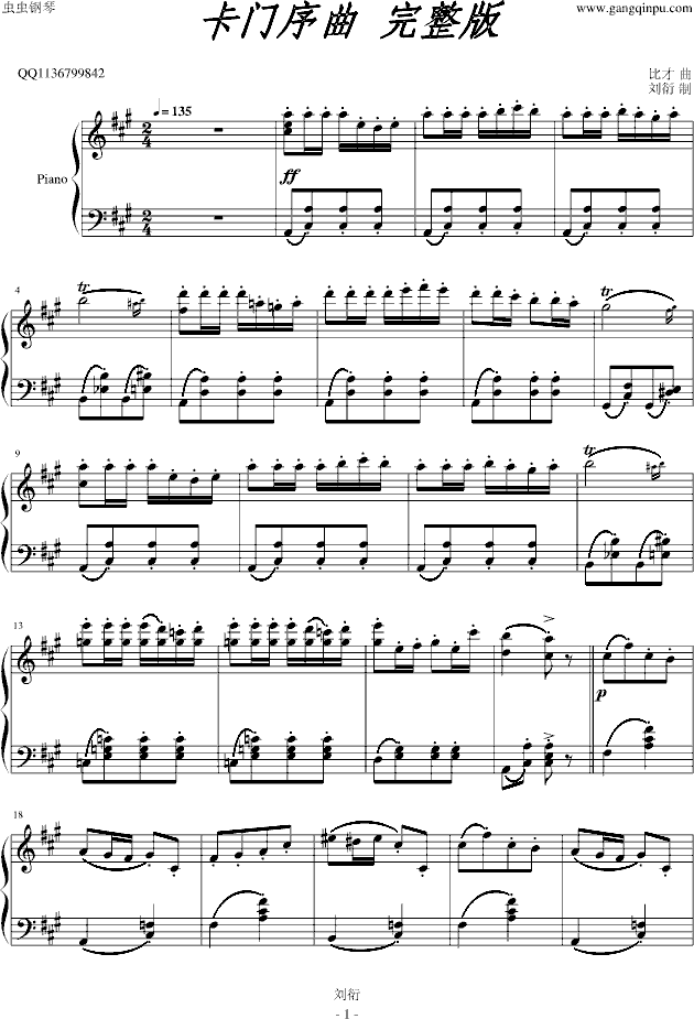 卡门序曲 完整版钢琴谱