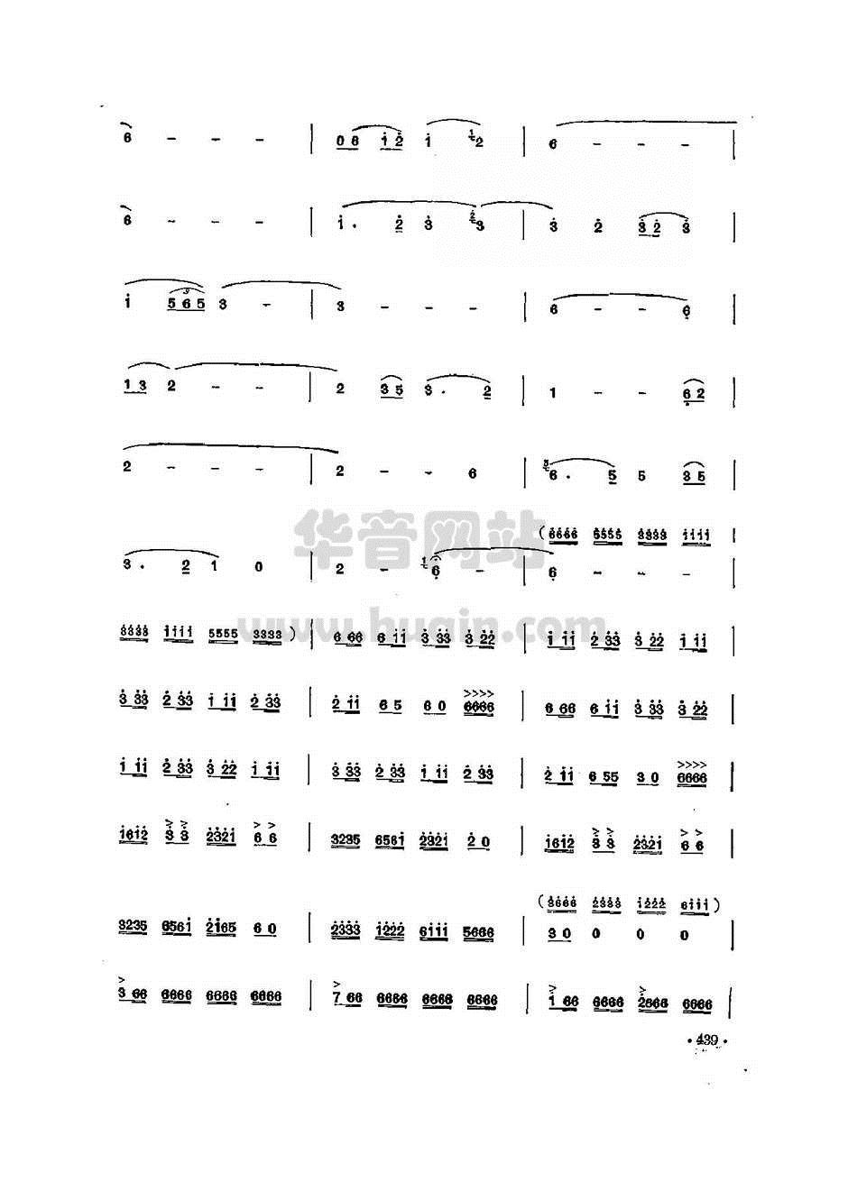 赶马_笛子谱
