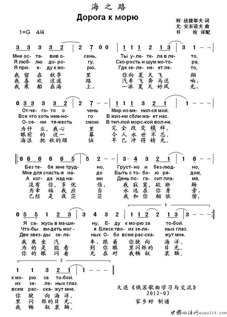 [俄]海之路（中俄文对照）