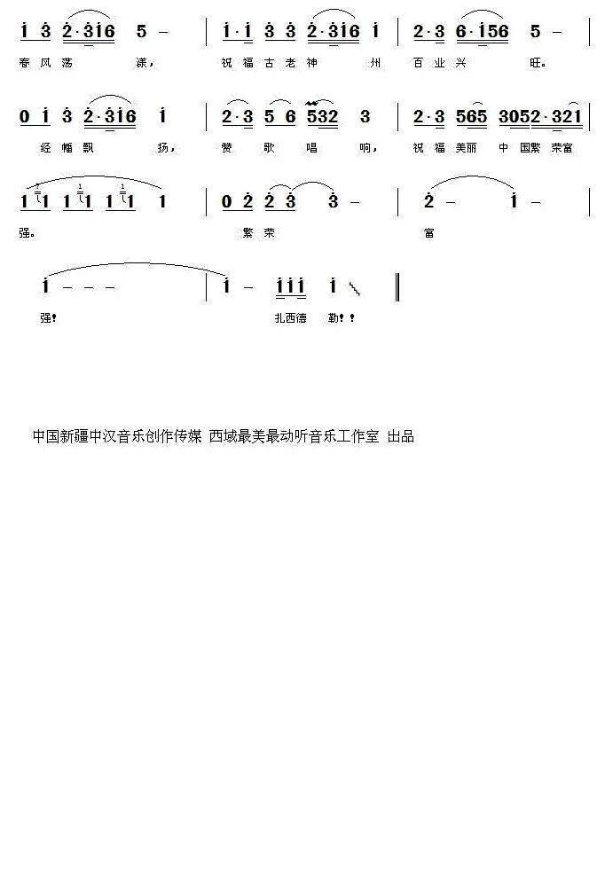经幡飘扬