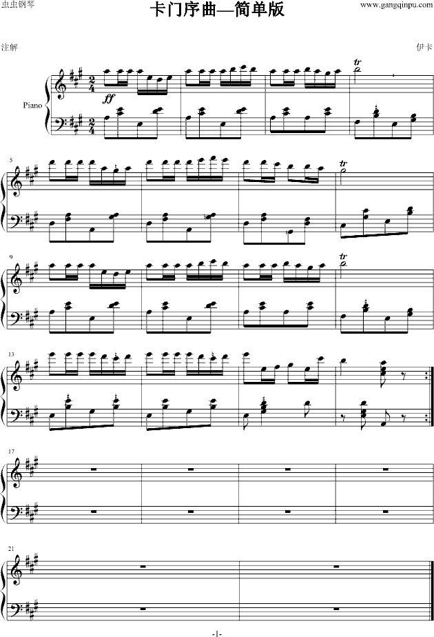 卡门序曲—简单版钢琴谱
