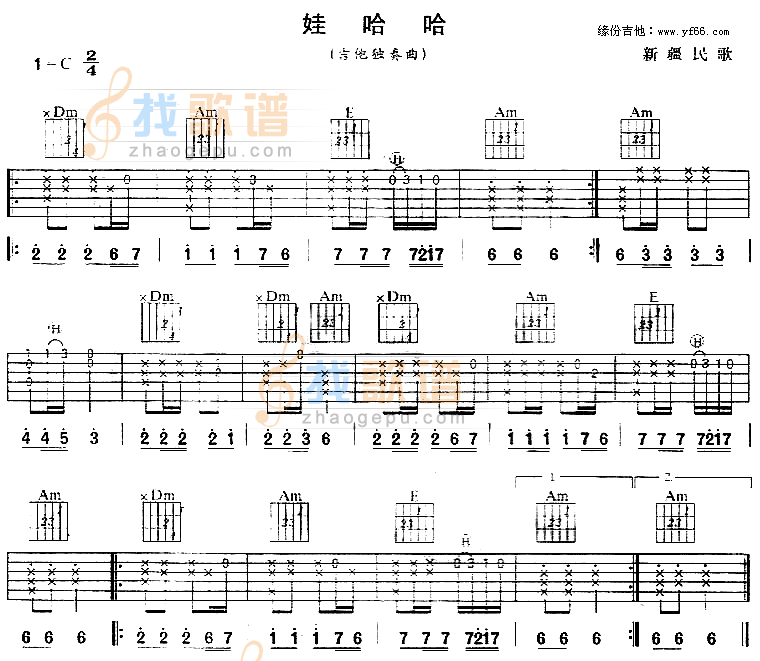 娃哈哈吉他谱